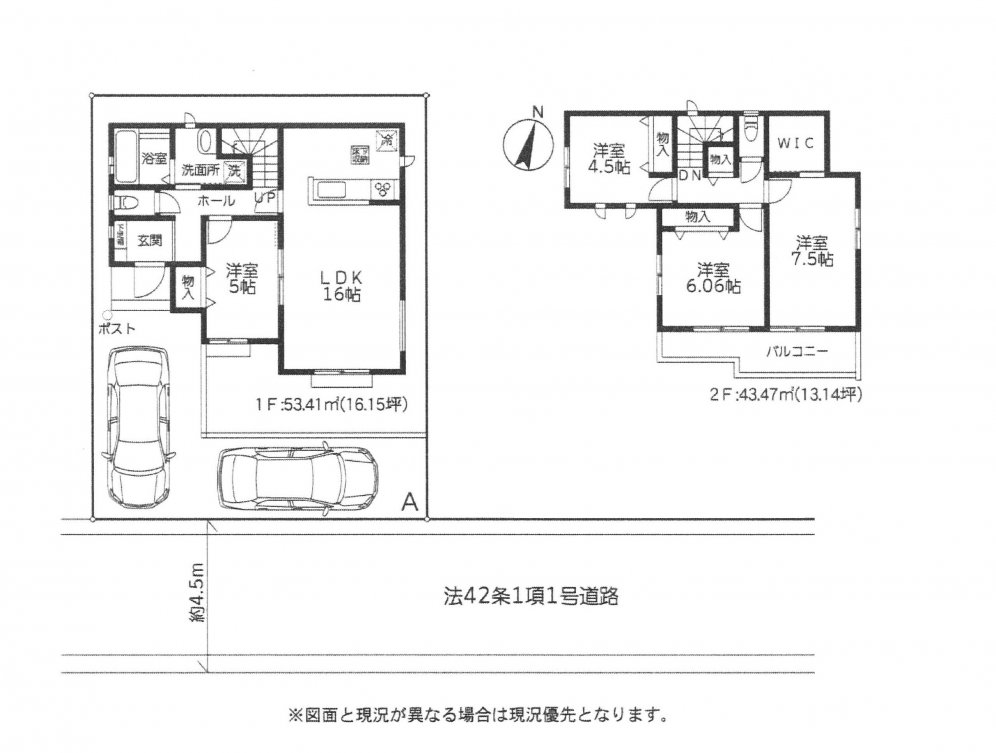 新築一戸建て