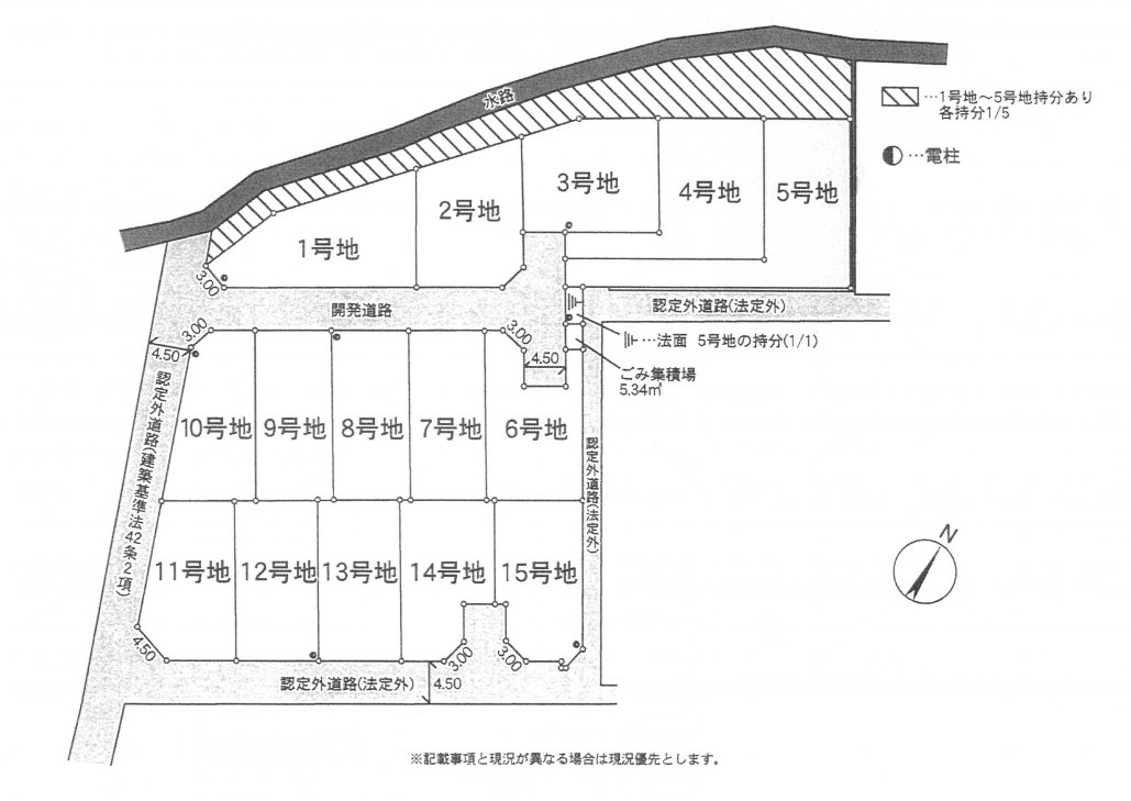 建築条件なし土地