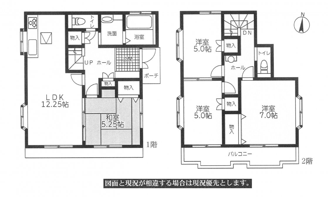 中古一戸建て
