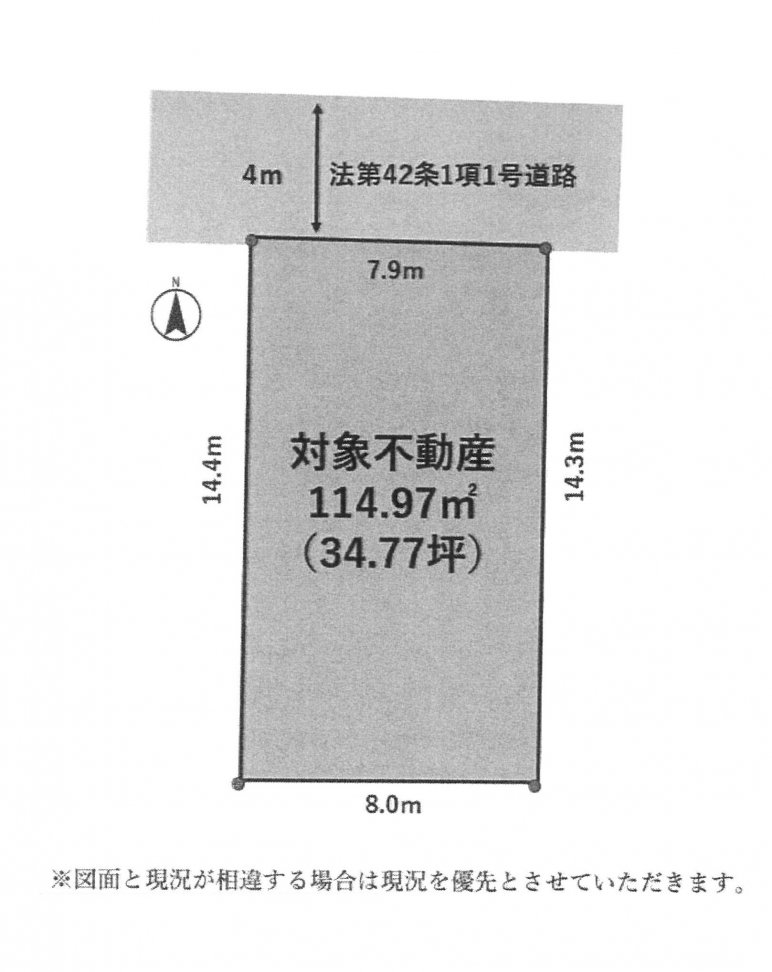 建築条件なし土地