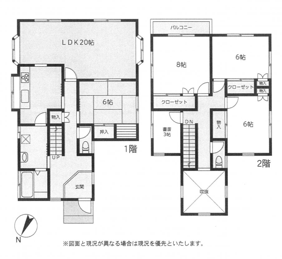 中古一戸建て
