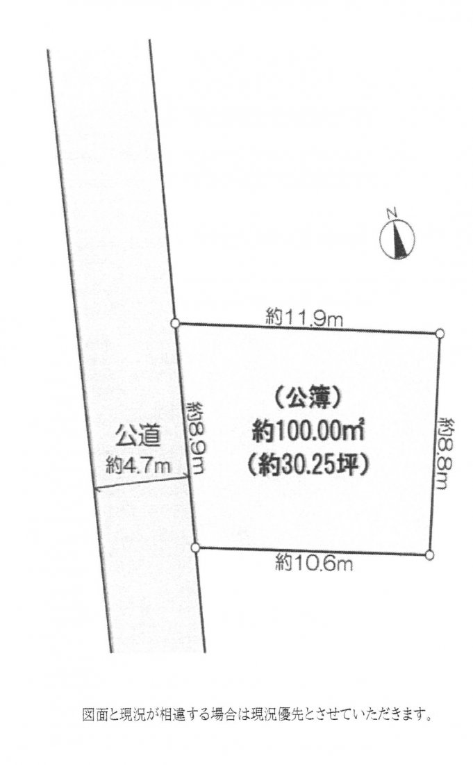 建築条件なし土地