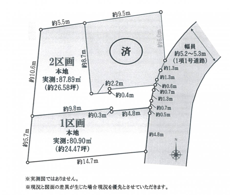 建築条件なし土地
