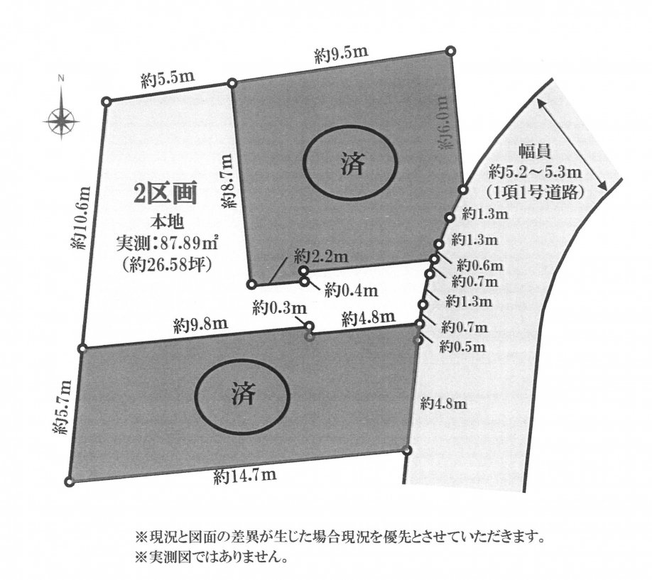 建築条件なし土地