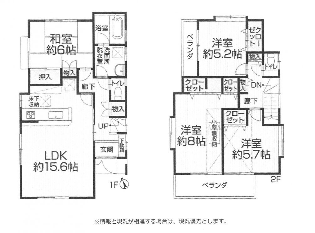 中古一戸建て