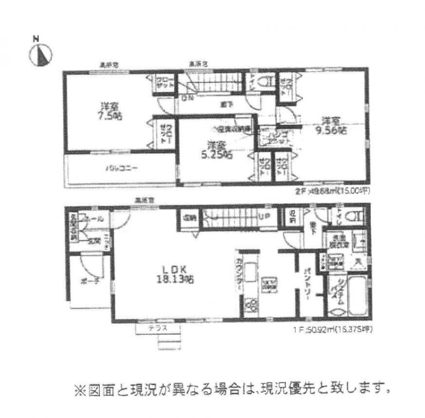 新築一戸建て