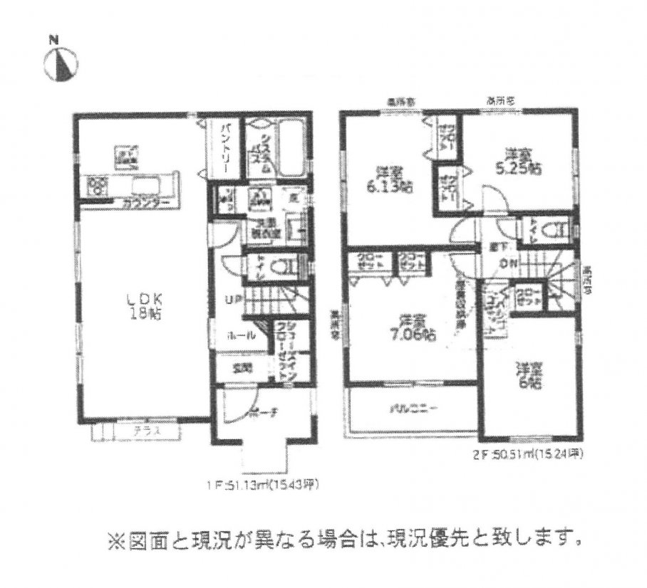 新築一戸建て
