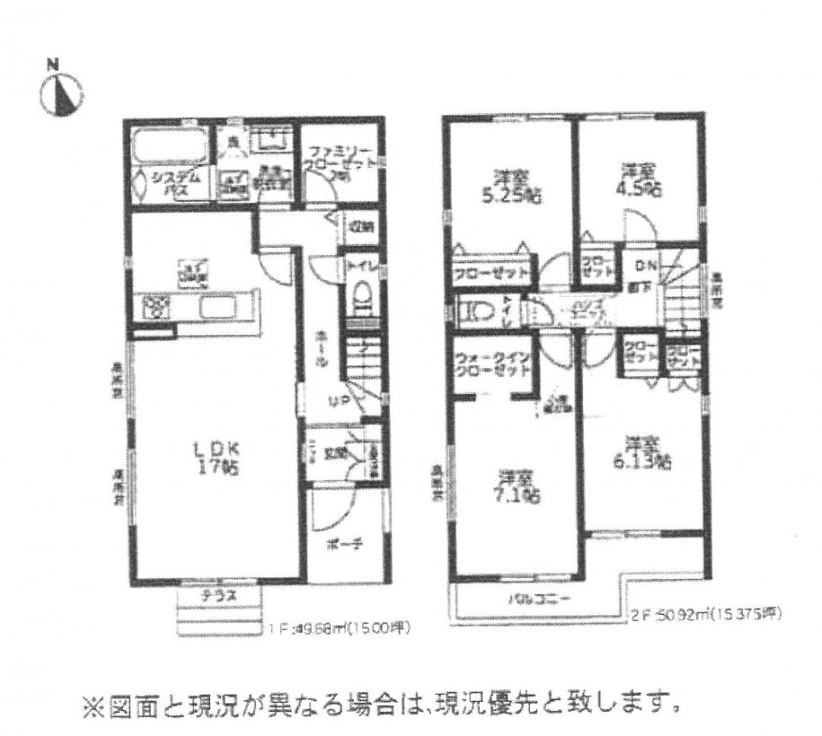 新築一戸建て