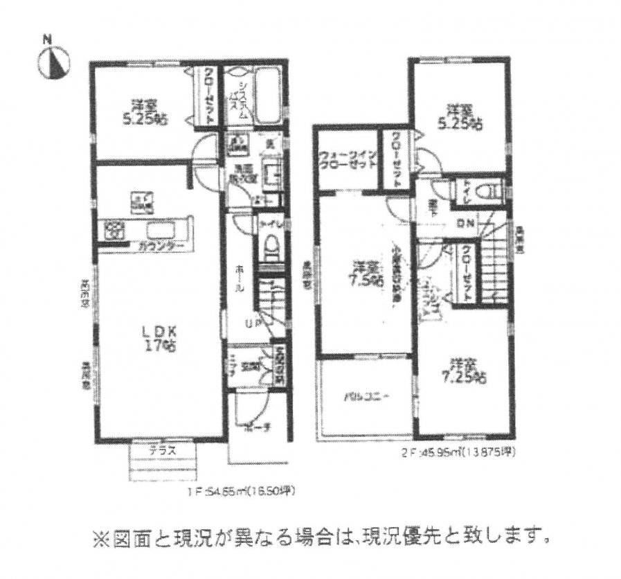 新築一戸建て