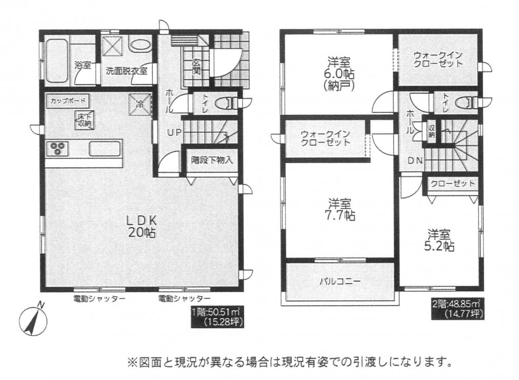 新築一戸建て