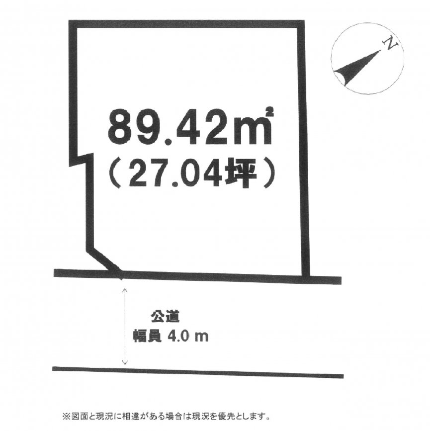 建築条件なし土地