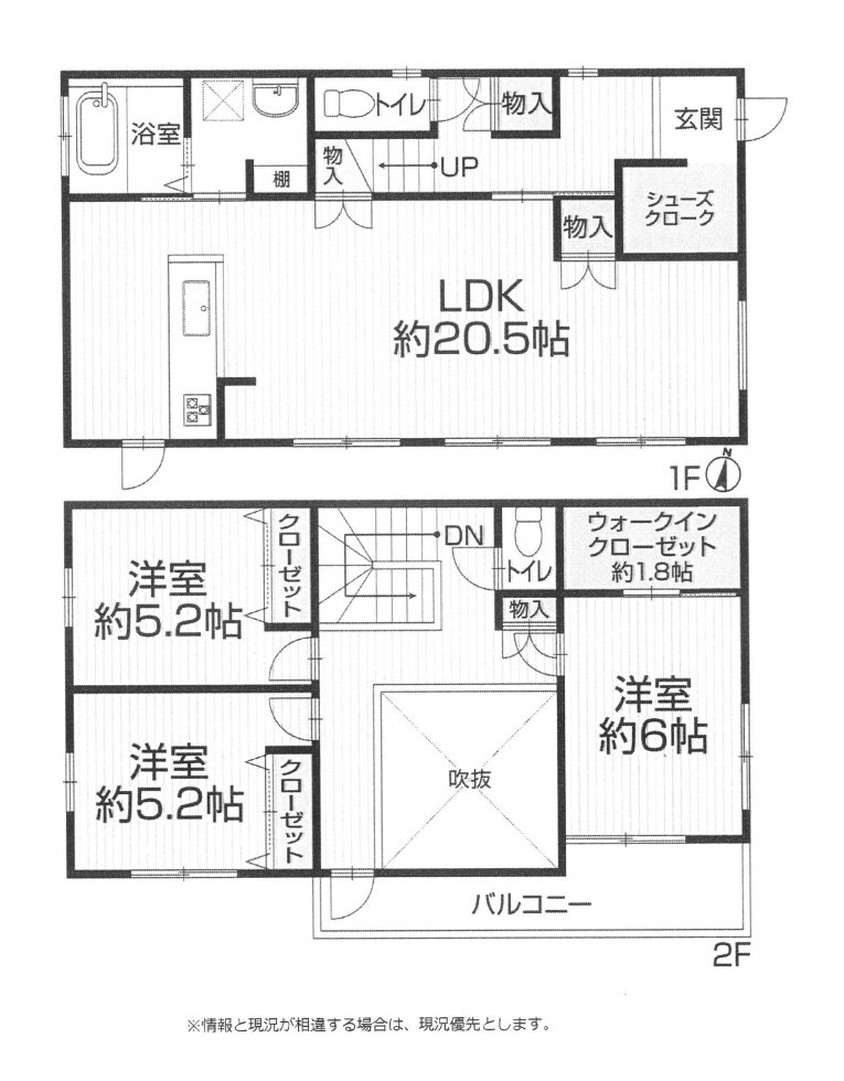 中古一戸建て