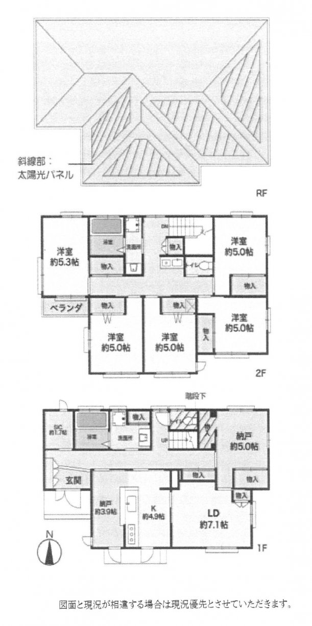 中古一戸建て