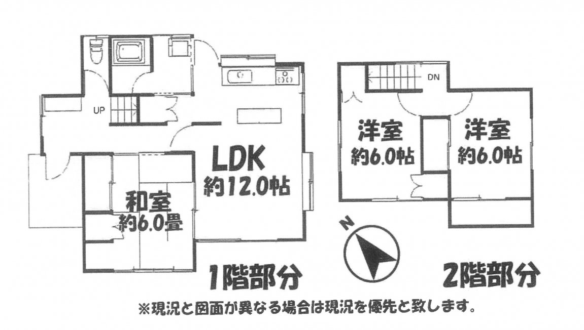 中古一戸建て