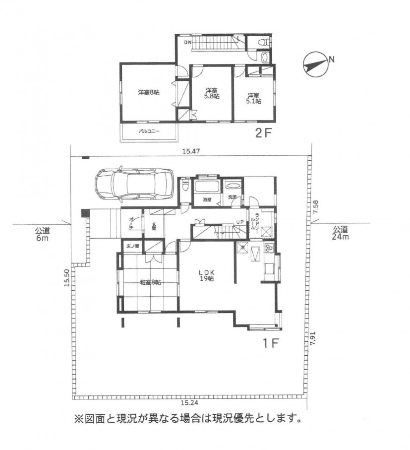 中古一戸建て