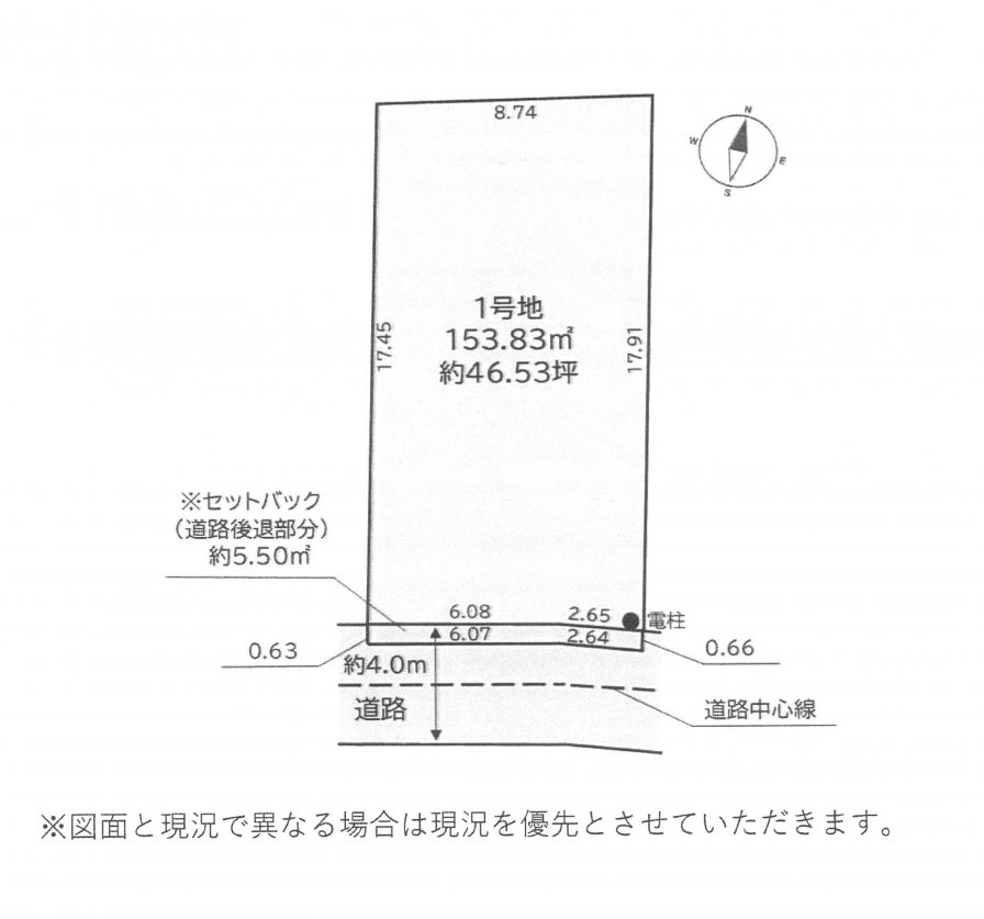 建築条件なし土地