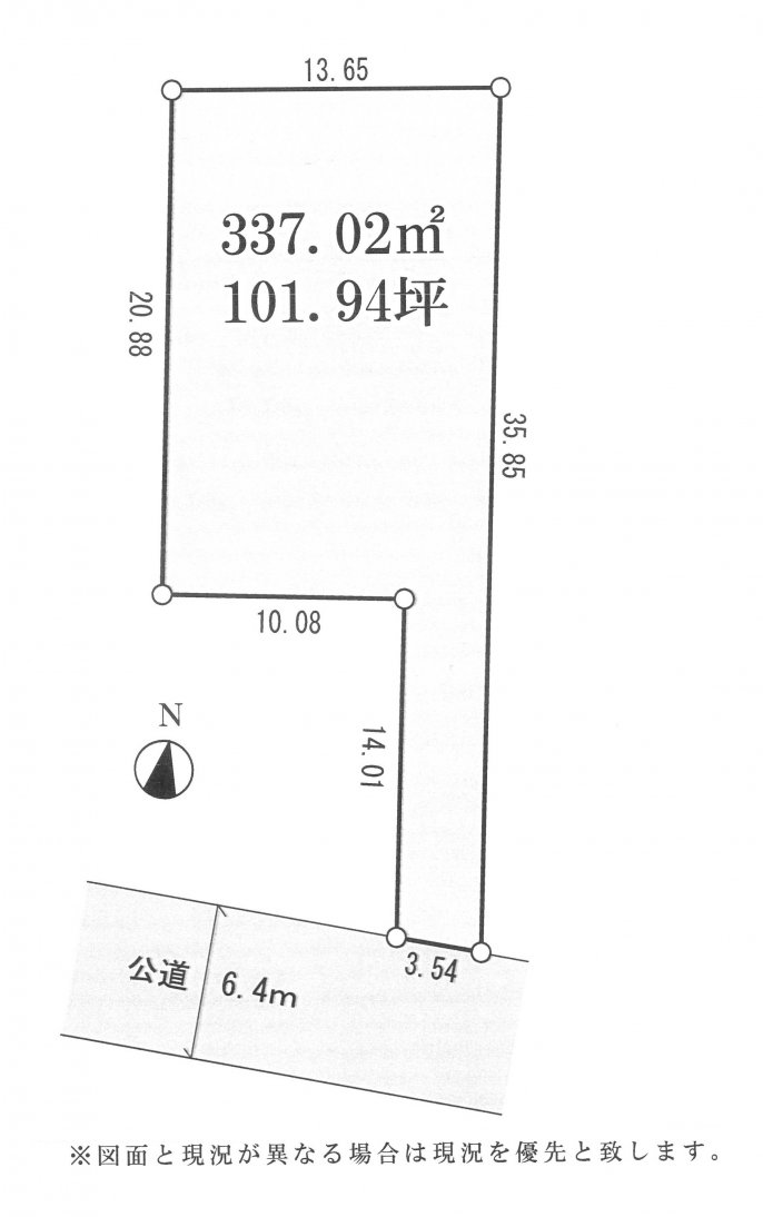 建築条件なし土地