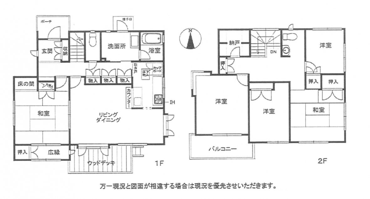 中古一戸建て