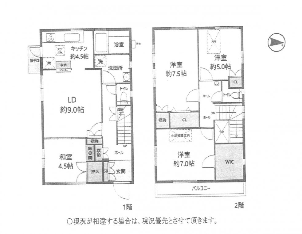 中古一戸建て