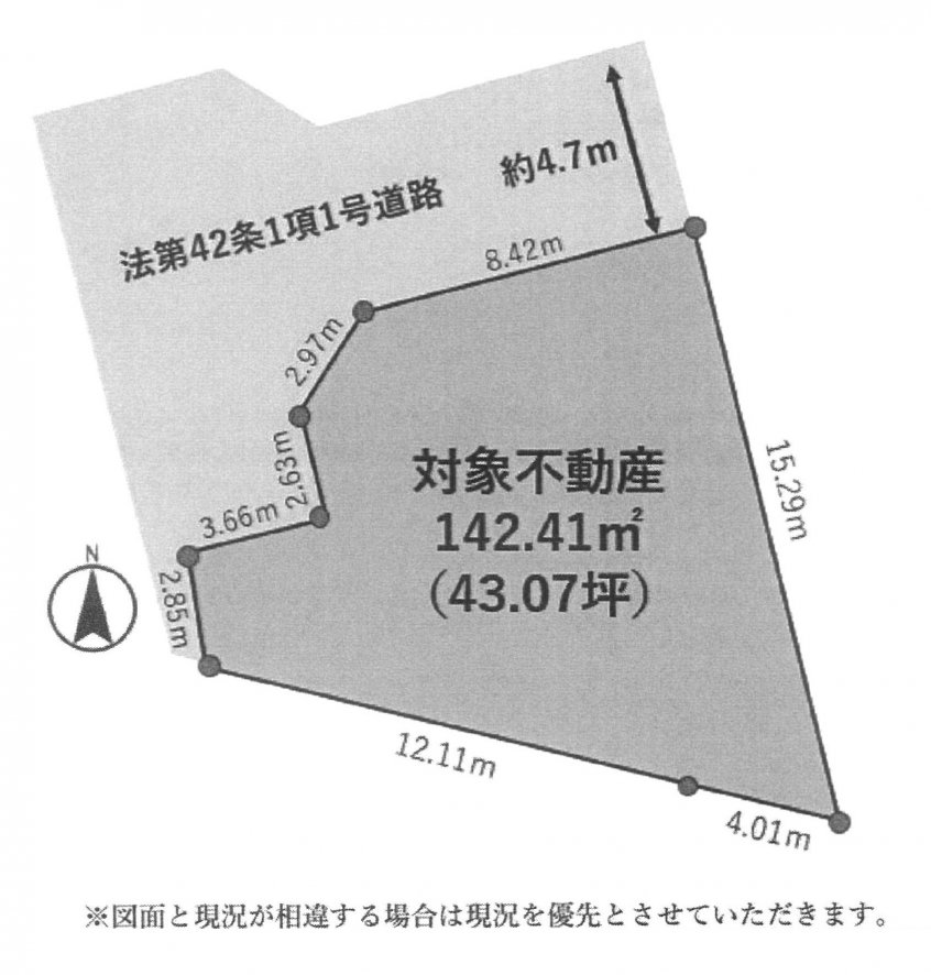 建築条件なし土地
