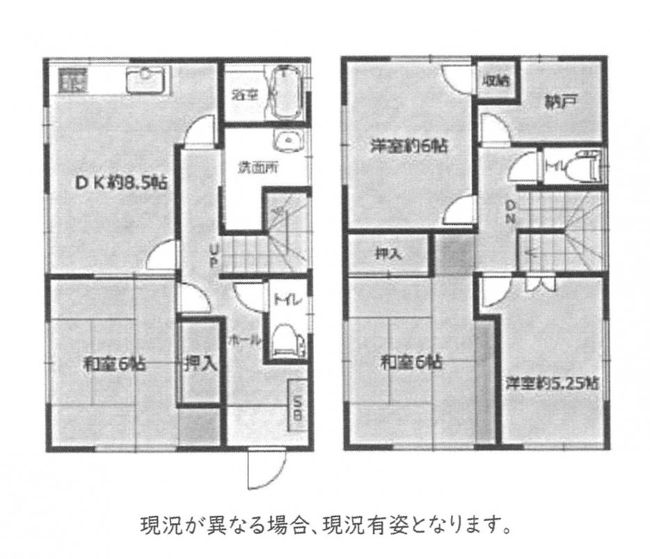 中古一戸建て