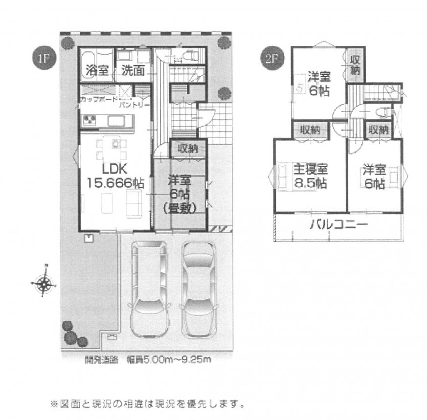 新築一戸建て