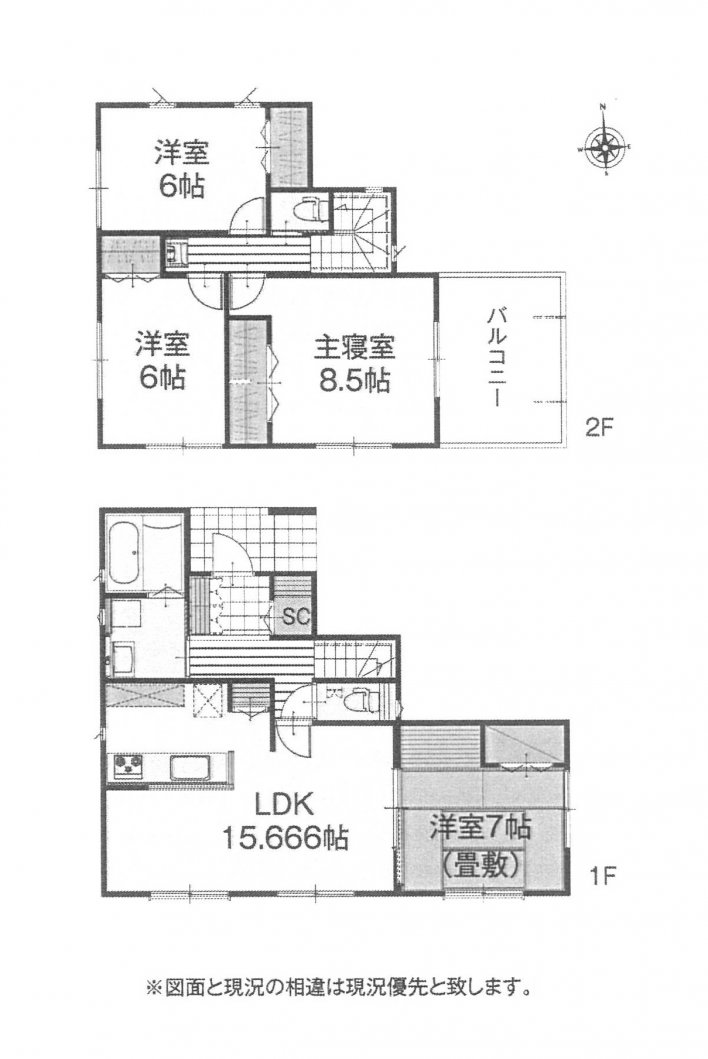 新築一戸建て