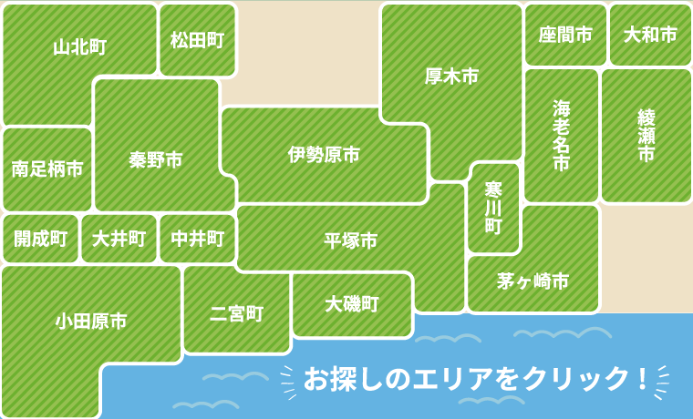 お探しのエリアをクリック!